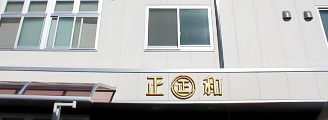 新社屋