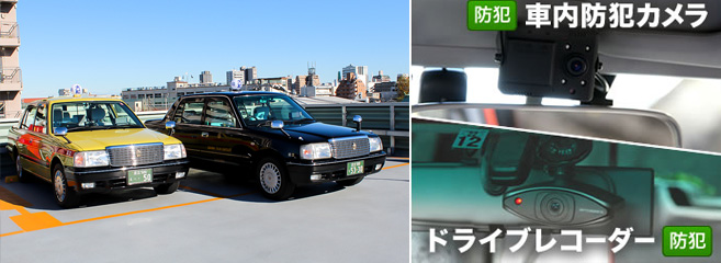 車内防犯カメラ